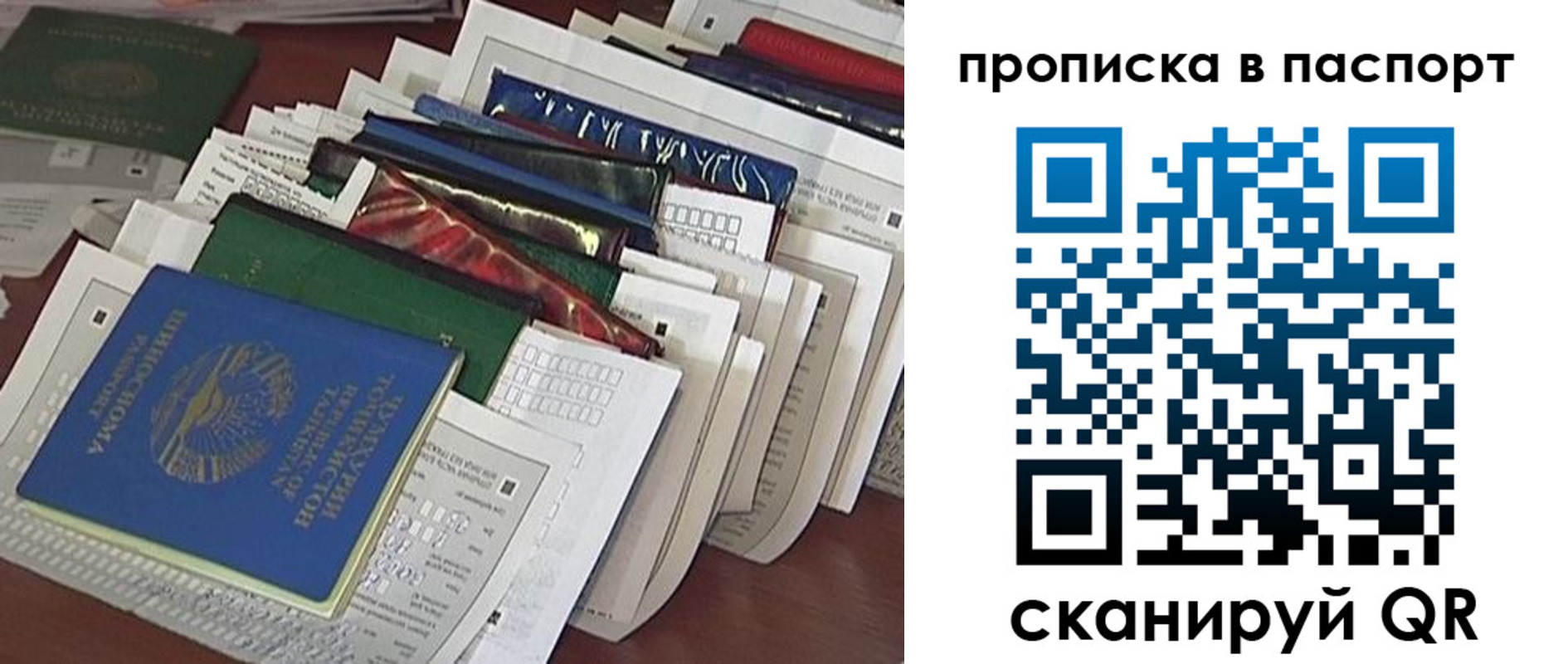 прописка для работы в Владивостоке