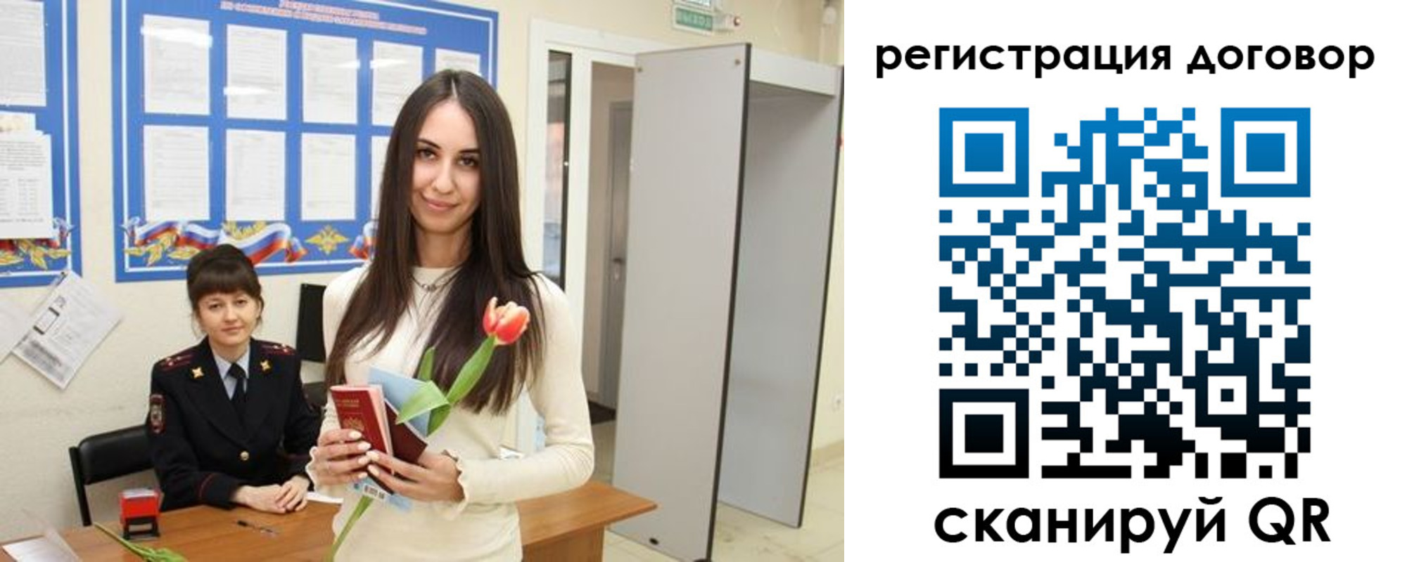 временная регистрация собственник в Владивостоке