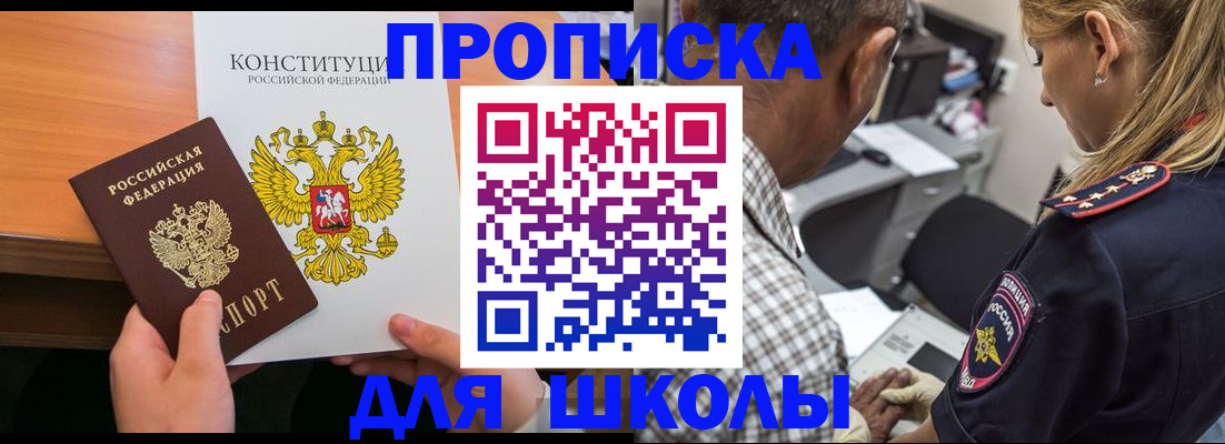 пропишу в квартире в Владивостоке