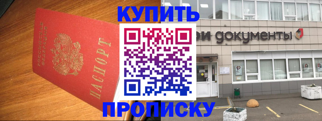 временная регистрация законно в Владивостоке