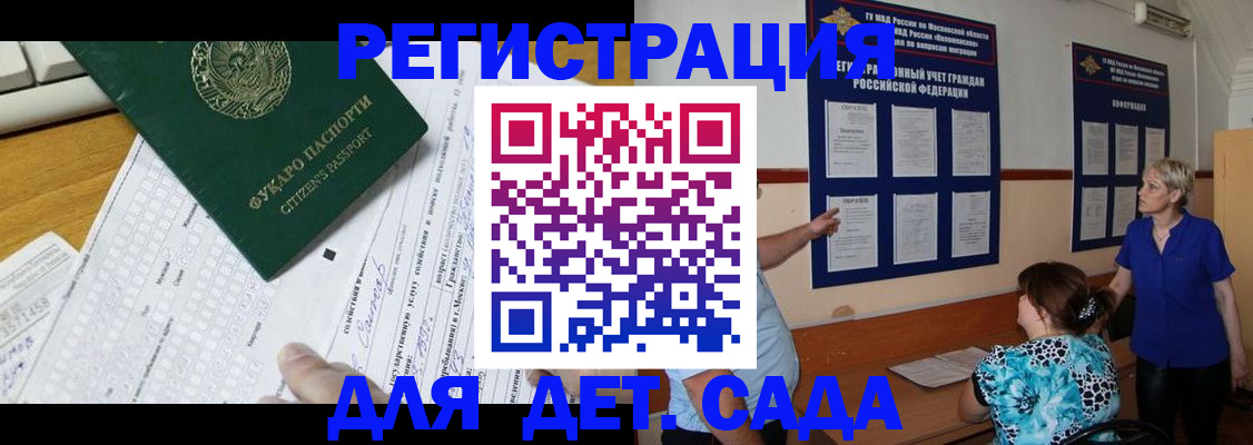 прописка в квартире в Владивостоке
