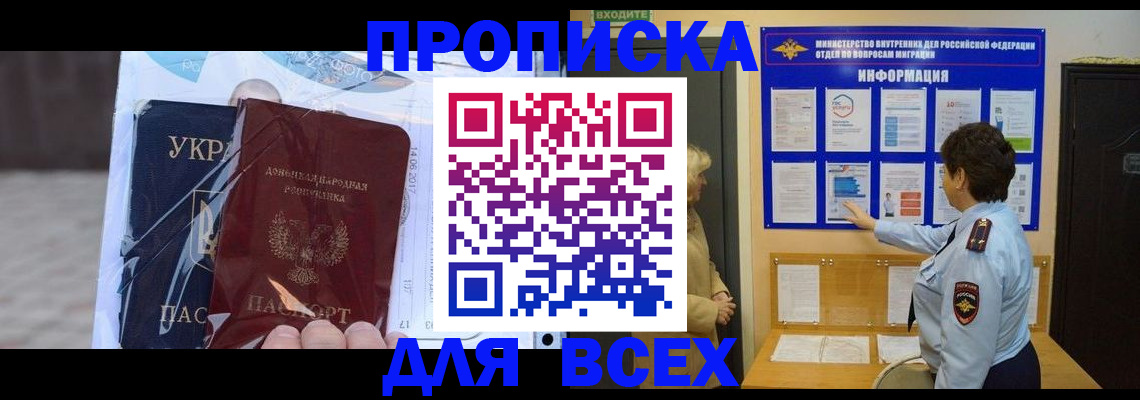 регистрация для дет. сада в Владивостоке