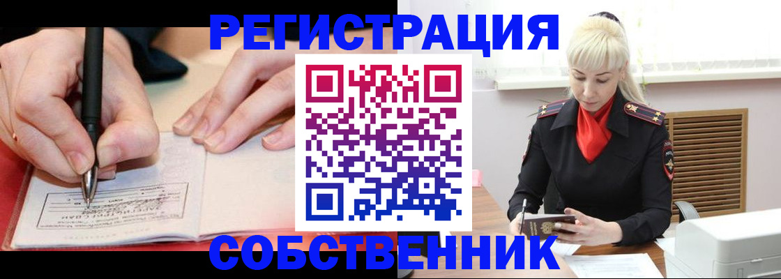 прописка законно в Владивостоке