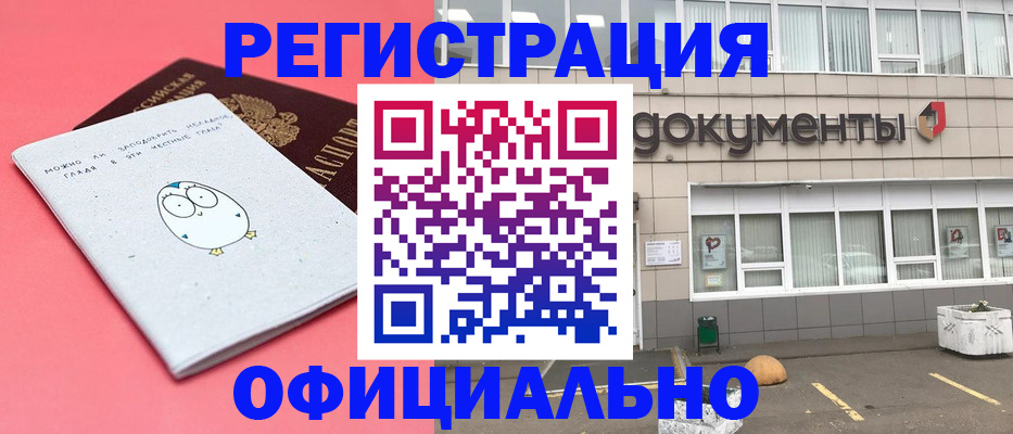 временная регистрация в квартире в Владивостоке