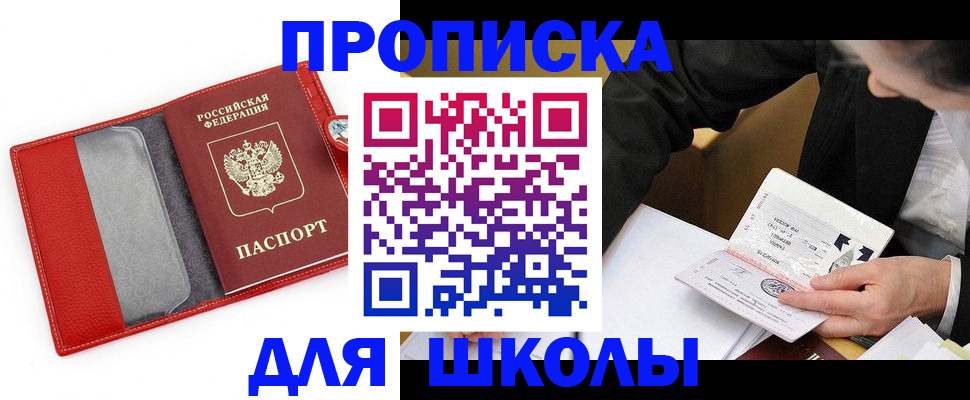 регистрация для дет. сада в Владивостоке