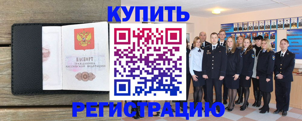 прописка паспорт в Владивостоке