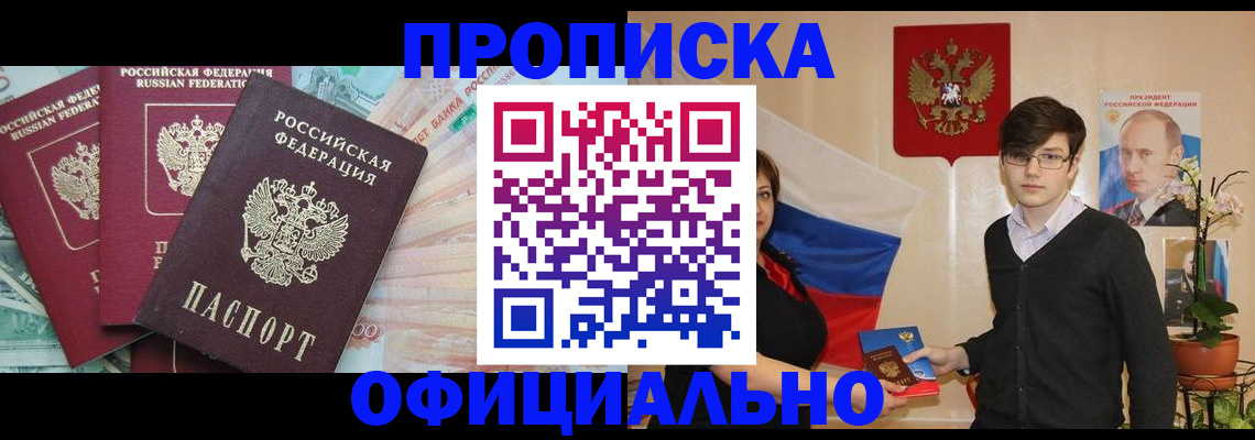 временная регистрация адрес в Владивостоке